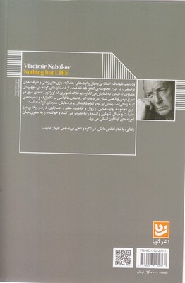 زندگی ودیگر هیچرقعی - تصویر 2