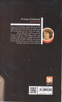 در انتظار اعدام - تصویر 2