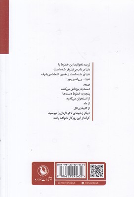 مرکب خوانی گرگ بزرگ - تصویر 2