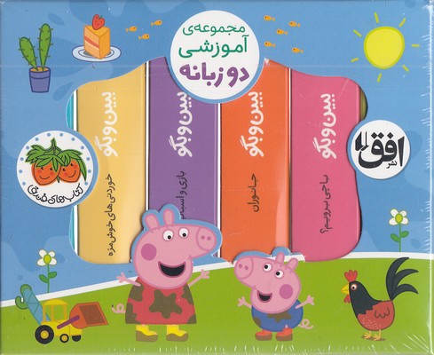 پک دنیا پپا-ببین و بگو 6 جلدی