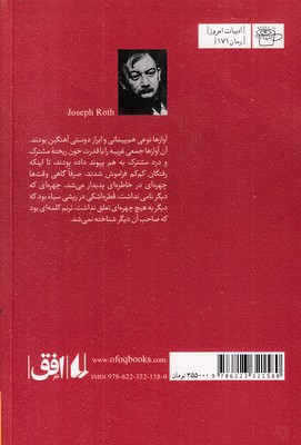 پیامبر خاموش - تصویر 2
