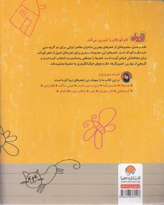 قندوعسل-خنده ی آینه