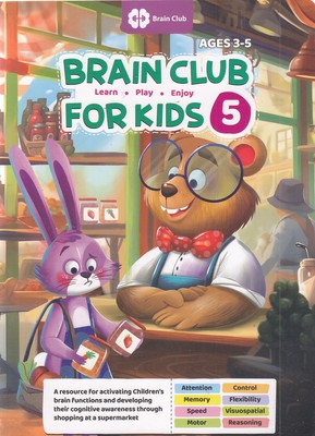 BRAIN CLUB برای کودکان 5رحلیمهرسا