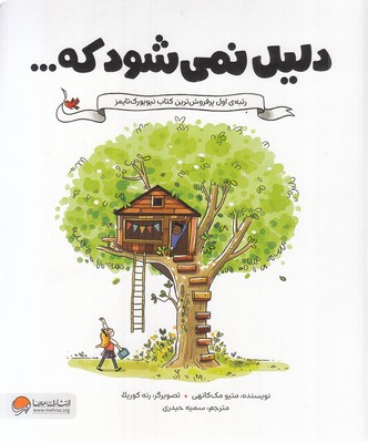 دلیل نمی شود که...