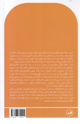 جهش عظیم