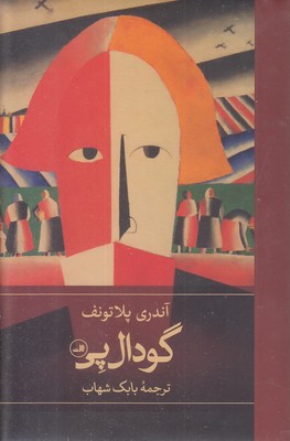 ثالث