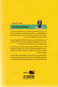 قدرت اختلاف - تصویر 2