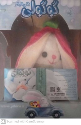 گوگولی نگو بلا بگو 2