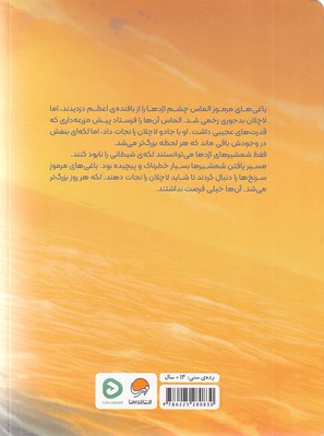 یاغی های مرموز 2-شمشیر اژدها - تصویر 2