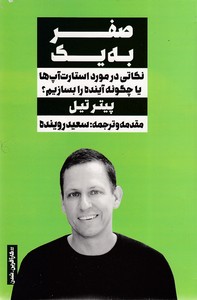 صفر به یک