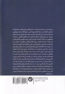 تربیت فرزند به سبک فرانسوی - تصویر 2