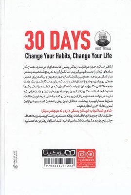 30 روز - تصویر 2