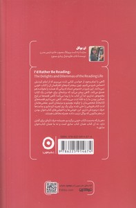 هیچ چیز جای کتاب را نمی گیرد