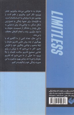 بی حد و مرز - تصویر 2