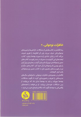 دلهره ها - تصویر 2