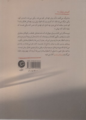 پروژه ی پدری - تصویر 2