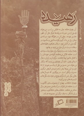 کاشوب 4-رهیده - تصویر 2