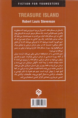 ادبیات داستانی جهان-جزیره گنج - تصویر 2