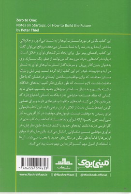 از صفر به یک-مینی بوک - تصویر 2