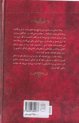 ربه کا - تصویر 2
