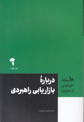 وقتی هارو اینجا بود