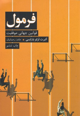 فرمول
