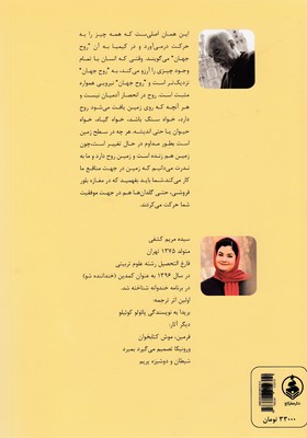 کیمیاگر - تصویر 2