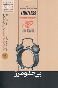 بی حد و مرز