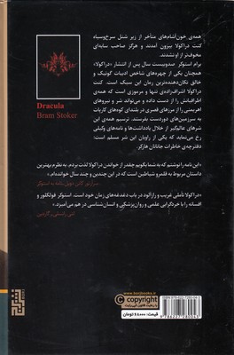دراکولا - تصویر 2