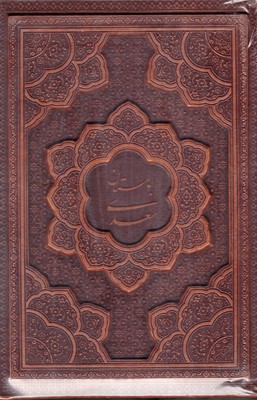 بوستان سعدی 8/1 آشیان