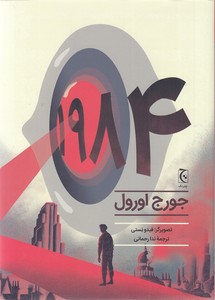 1984