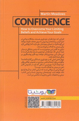 اعتماد به نفس - تصویر 2