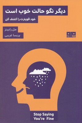 دیگر نگو حالت خوب است