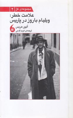 علامت خطر