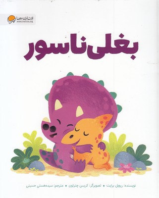 بغلی ناسور