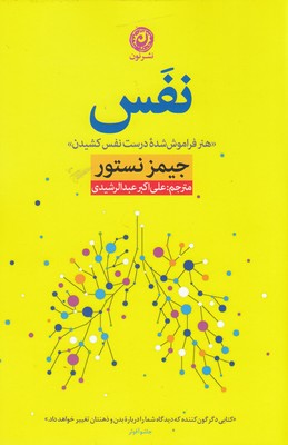 نفس