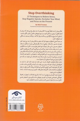 فکر و خیال را کنار بگذار - تصویر 2