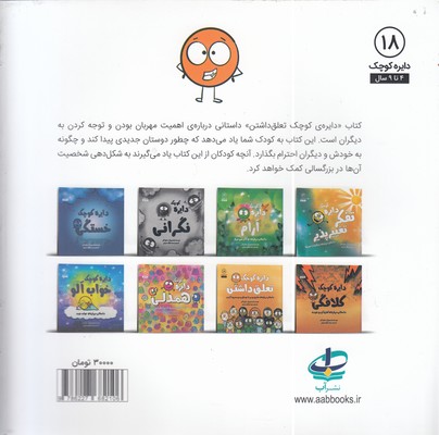 دایره ی کوچک 18-تعلق داشتن - تصویر 2