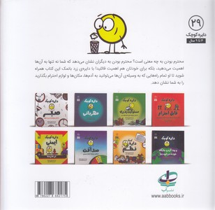 دایره ی کوچک 29-قابل احترام - تصویر 2