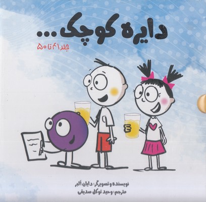 پک 5-دایره کوچک...