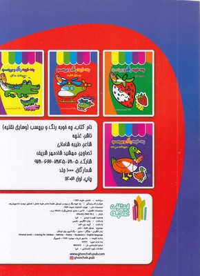 چه خوب رنگ و برچسب-وسایل نقلیه - تصویر 2