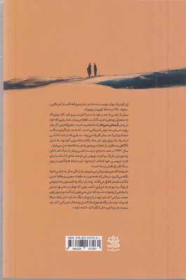 آسمان سرپناه - تصویر 2