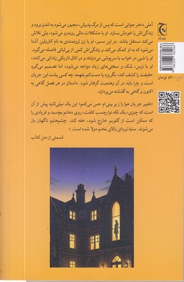 در بند - تصویر 2