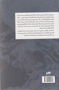 دیزی دارکر - تصویر 2
