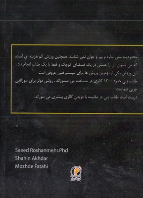 طناب زنی