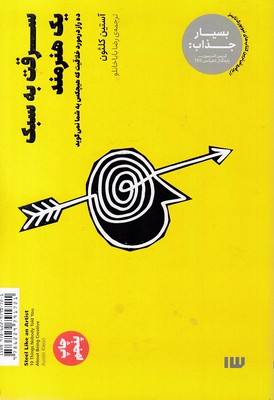 سرقت به سبک یک هنرمند