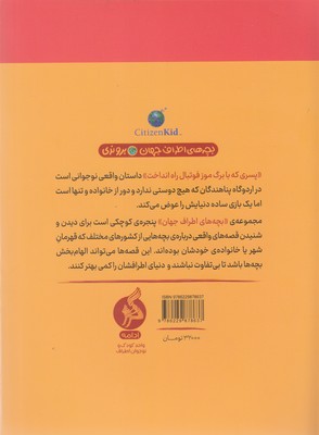 پسری که با برگ موز فوتبال راه انداخت - تصویر 2