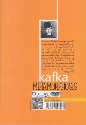مسخ - تصویر 2