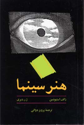 هنر سینما