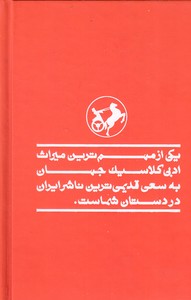 ابله - تصویر 2